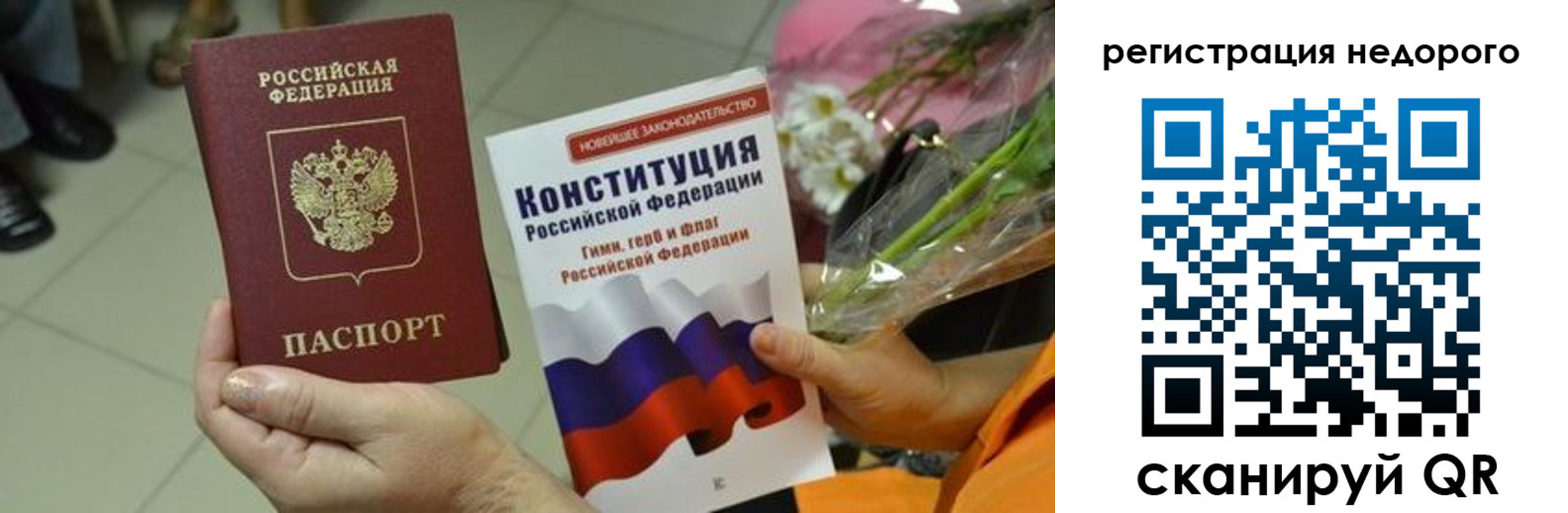 временная регистрация в квартире в Ейске
