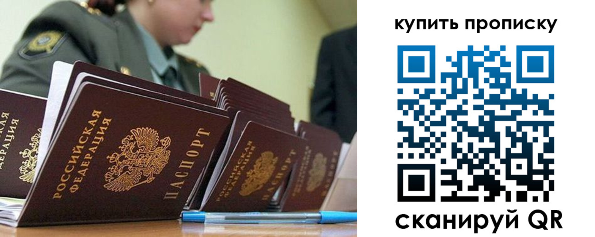 временная регистрация госуслуги в Ейске